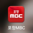 마이진님 포항 MBC 9월1일 콘서트 이미지