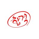 문현여자고등학교 이미지