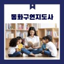 문해지도사 | 동화구연지도사 자격증 취업 현실과 연봉 및 육아 경험을 경력으로 살리는 법