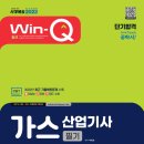 가스WIN