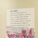 거두생갈비