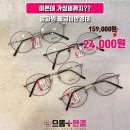 알파안경 이미지