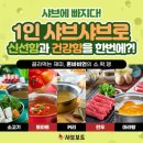 뉴코아 건강 | 가정보육맘 점심 해결! 부천 혼밥 맛집, 채선당 샤브보트 뉴코아부천점 후기