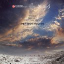 제주 4.3을 다룬 독립영화 '지슬' 울산 상영-4월 3일(수) 저녁 7시, 롯데시네마 이미지