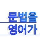 영어배울꽃학원