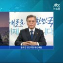(JTBC 뉴스룸) 문재인 더불어민주당 대통령 후보 인터뷰 이미지