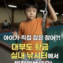 황금실내낚시터