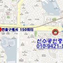오벨리스크서강부동산공인중개사사무소 | 2019년10월 창전동아파트 실거래가