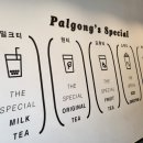 팔공티 하남미사역점 이미지