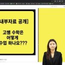 고쌤학원 이미지