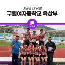 구월여자중학교 이미지