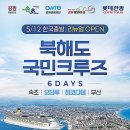 낭만여행 이미지