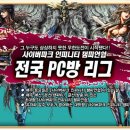 사이버파크 PC방 이미지