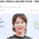 성우협회, 지하철방송 AI 활용 계획에 거센 반발…“불법행위” 이미지
