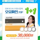 으뜸50안경 군산디오션점 이미지