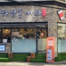 하삼동커피 문수점 네이버블로그