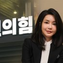 [단독] 김건희, 최근 "당이 사과 결정하면 따를 것" 의사전달…'野 공세' 우려에 결론 못내 이미지