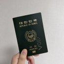 동구청 | [대전] 동구청 여권 재발급 후기 (비용/ 준비물/ 발급기간/ 여권 신청방법)