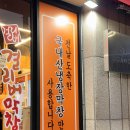 미선댁막창삼겹 | 대구 동성로 현지인 막창 맛집_걸리버막창 교동점 [내돈내산, 메뉴, 주차, 웨이팅, 예]