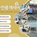 정은주공인중개사사무소 이미지