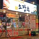 한우소장수