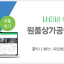 단지내365공인중개사사무소 이미지