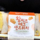 GS25 황치즈에그샌드위치 후기｜황치즈 디저트인 줄 알았는데 샌드위치였다