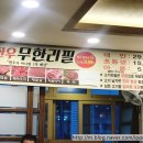 둥지식육식당