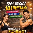 하이토탈피트니스 이미지