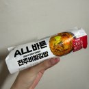 이마트24 강북제일점 | 편의점 김밥 신메뉴 리뷰, 이마트24 ALL바른김밥 먹어본 후기