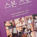 스본스도 지압안마원 이미지