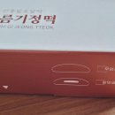 보름기정떡노원 | 선물용으로 좋은 [노원 보름기정떡] 후기 ☆