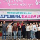 전남함평지역자활센터 이미지