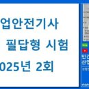 아주안전산업