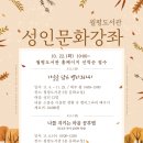 문화강좌 이미지