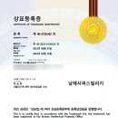 남애 서퍼스 빌리지 이미지