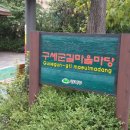 늘푸른소공원