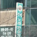 콧털노래연습장 이미지