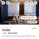 청담 | 흑백요리사 이도 청담 다녀온 후기｜청담동 맛집 추천