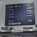 내서읍382 | 내서 오리고기맛집 부모님모시고 가기좋은 '오리하우스'