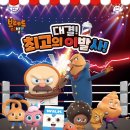 뮤지컬 브레드이발소 <대결 최고의 이발사> 이미지