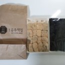원조공주떡집롯데몰