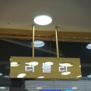 범일동 귀금속거리 1 이미지