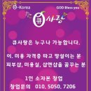 큐사랑경산