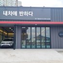 월성세차장 이미지