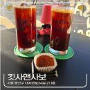 안사보건지소 | 서울 한남동, 웨이팅 없이 두쫀쿠 구매 가능한 느좋카페 킷사앤사보 방문 후기 - 내돈내산