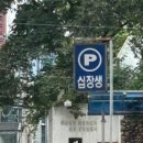 강남대로89길 18 이미지