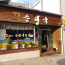 박가네순대국밥 네이버블로그