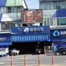 칠성시장 (경명) 이미지