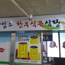 반송시장 네이버블로그